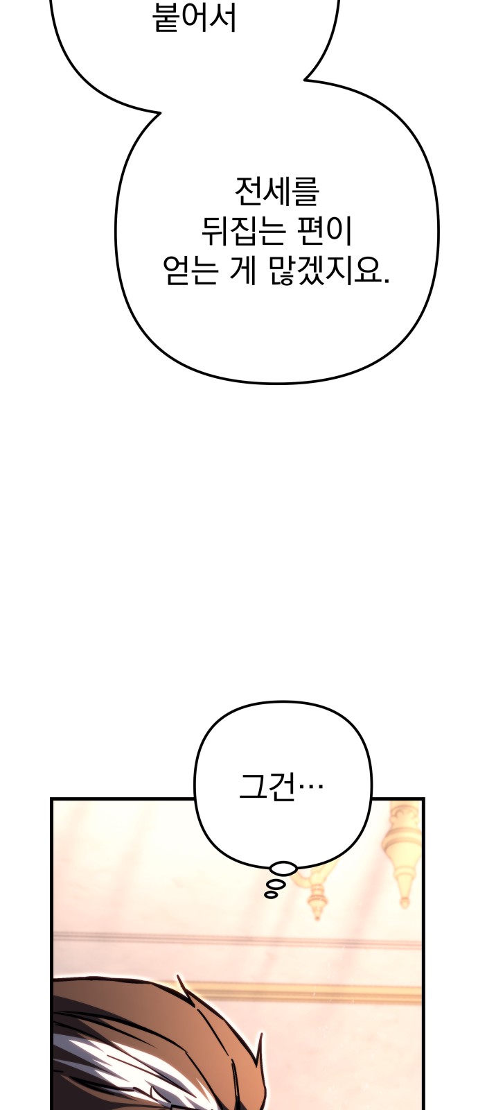108 페이지