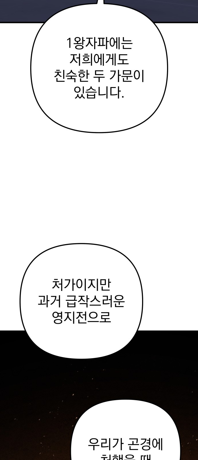 86 페이지