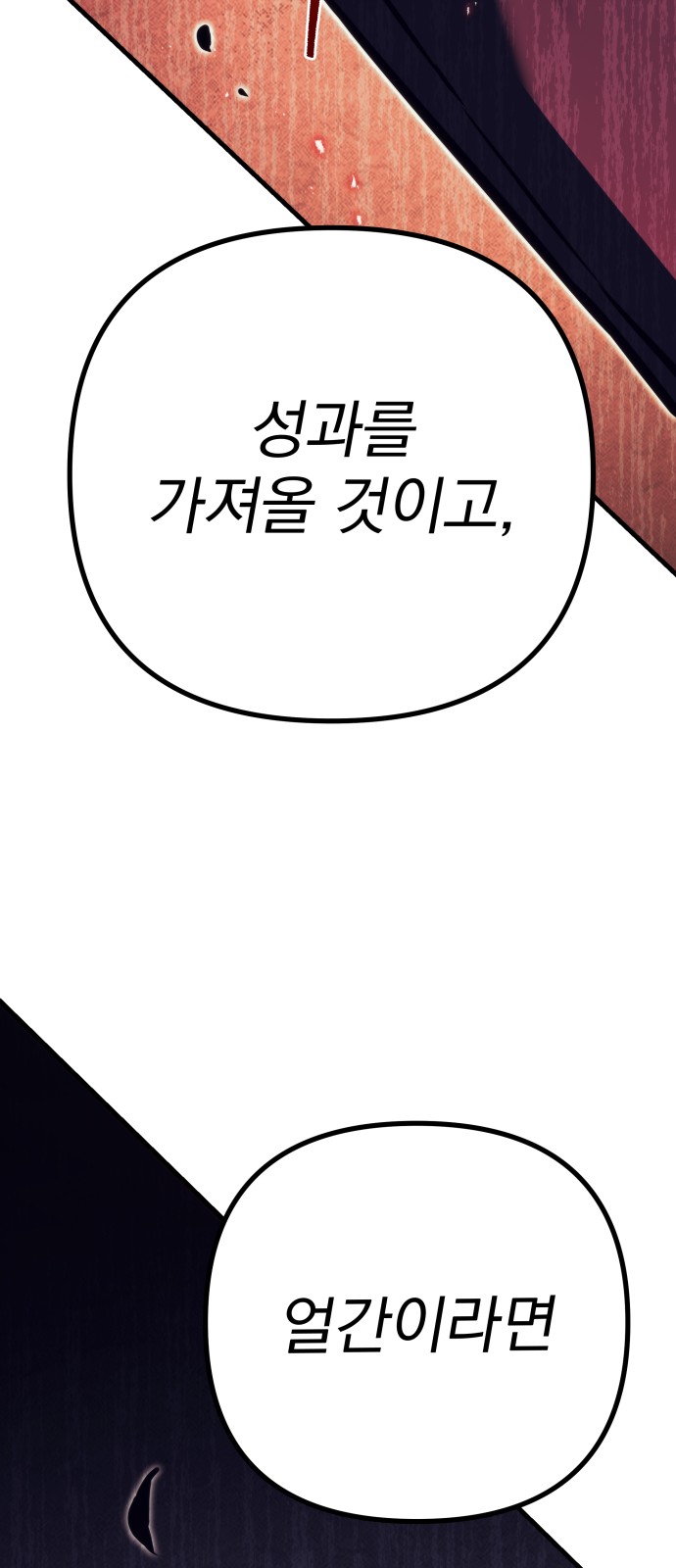 112 페이지