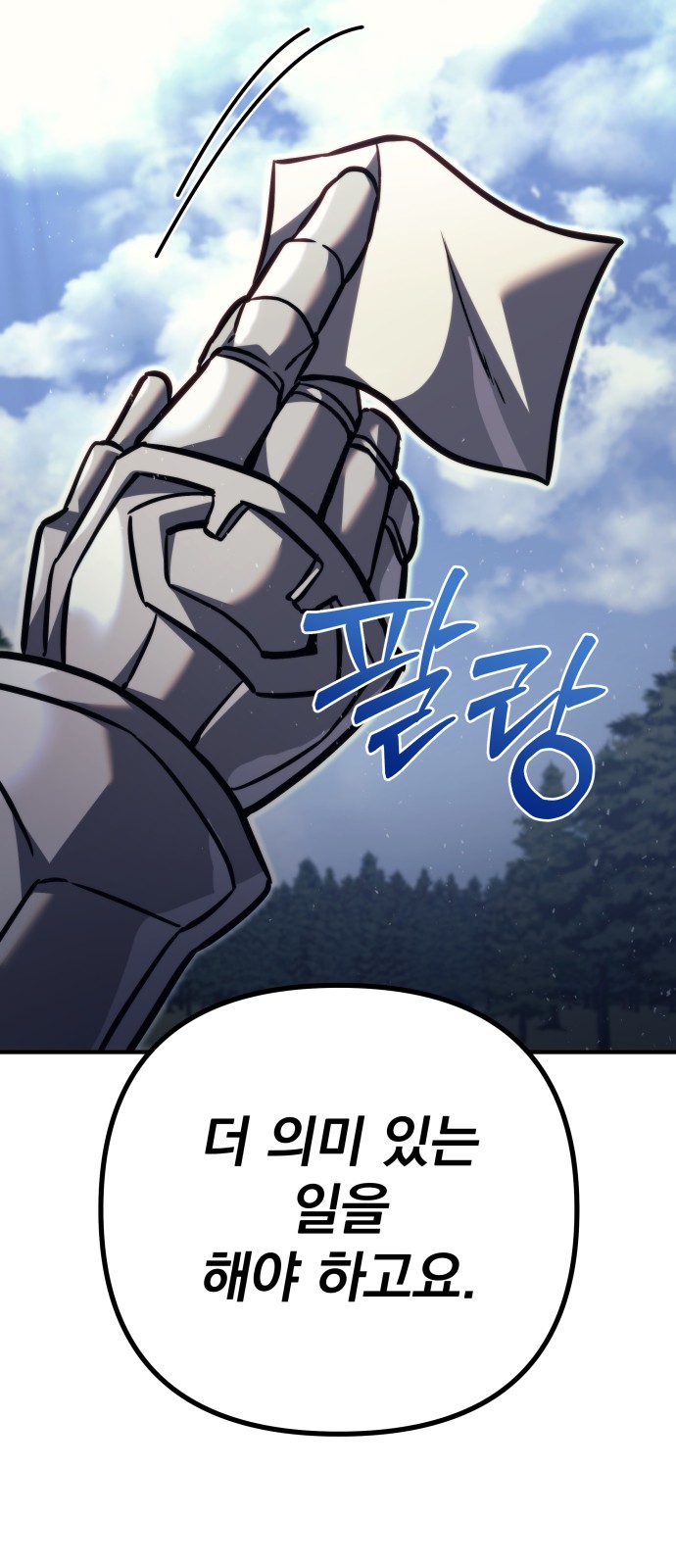 86 페이지
