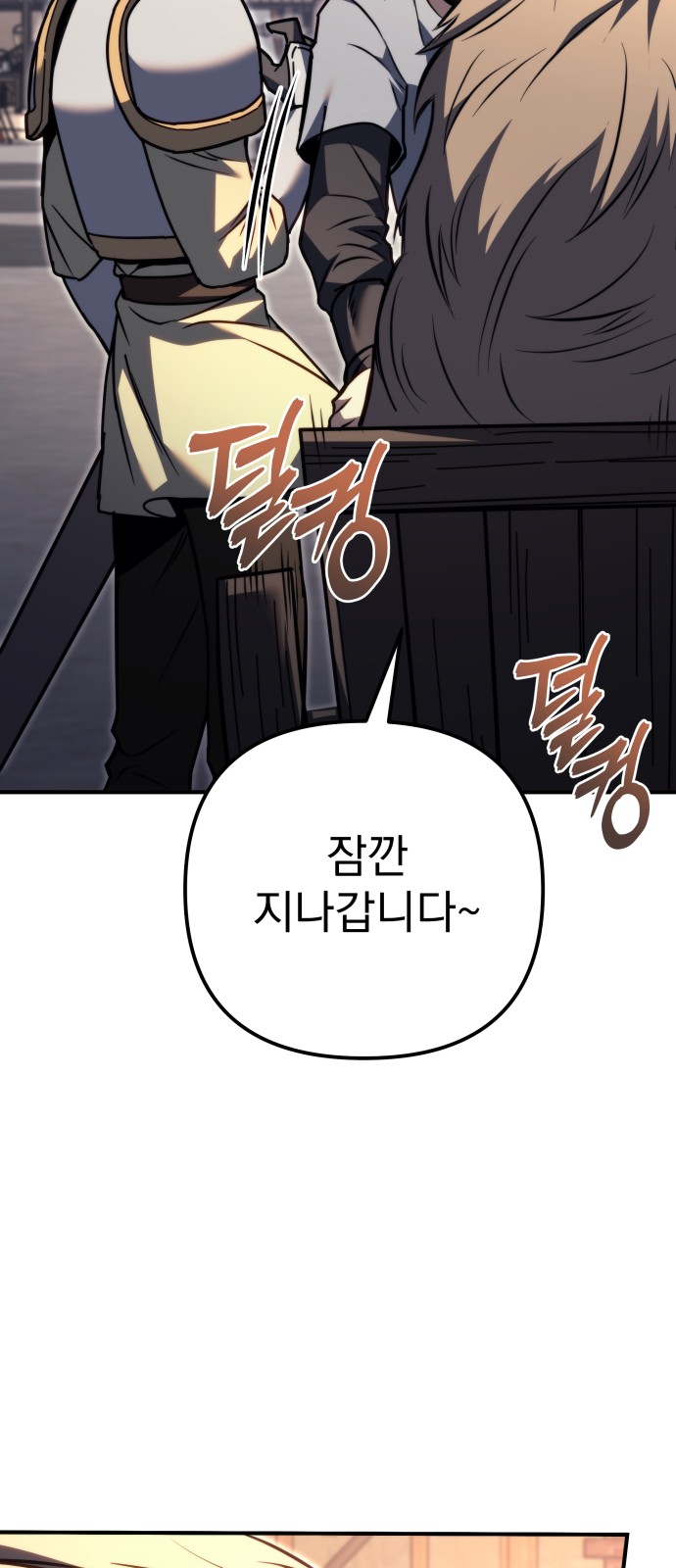 81 페이지