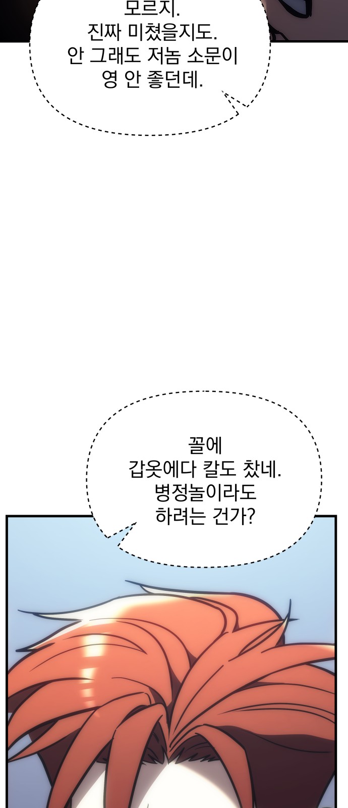 88 페이지