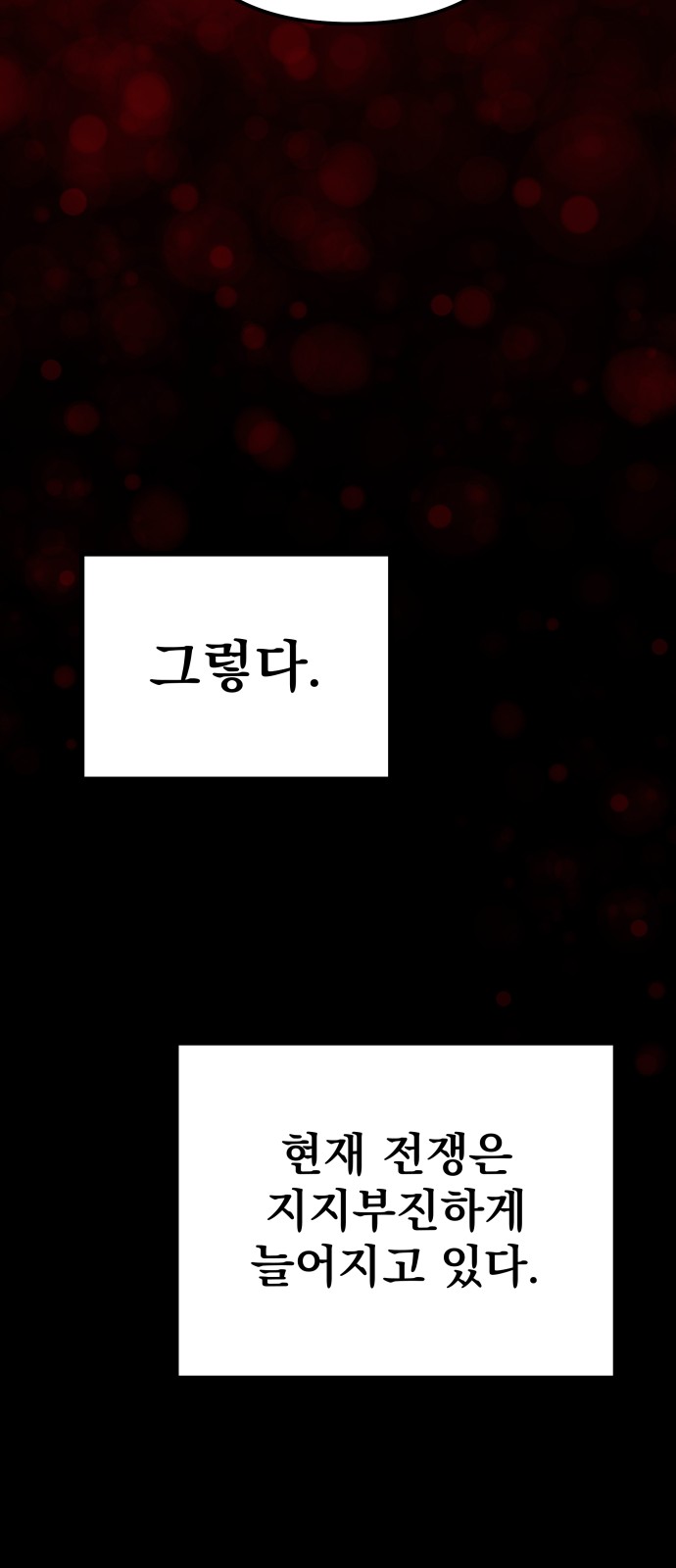 68 페이지