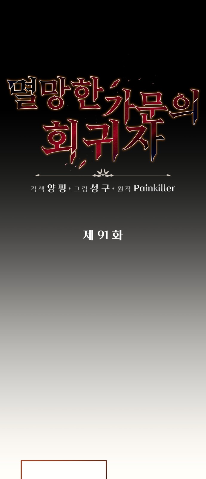 61 페이지