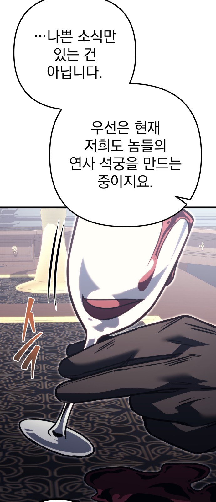 86 페이지