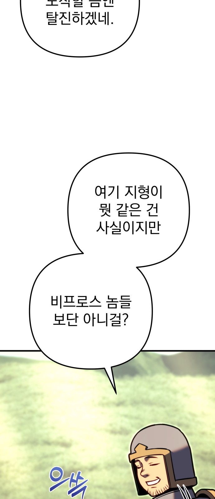 99 페이지