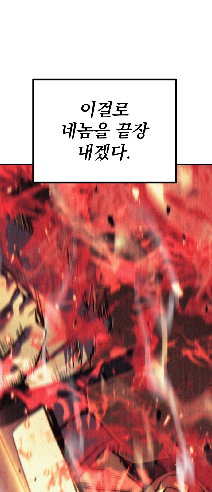 138 페이지