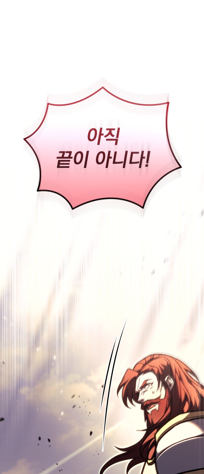 138 페이지