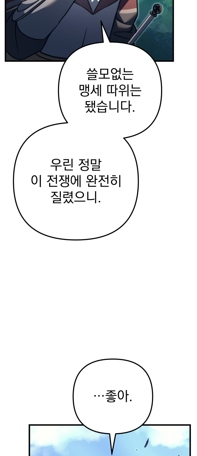 110 페이지