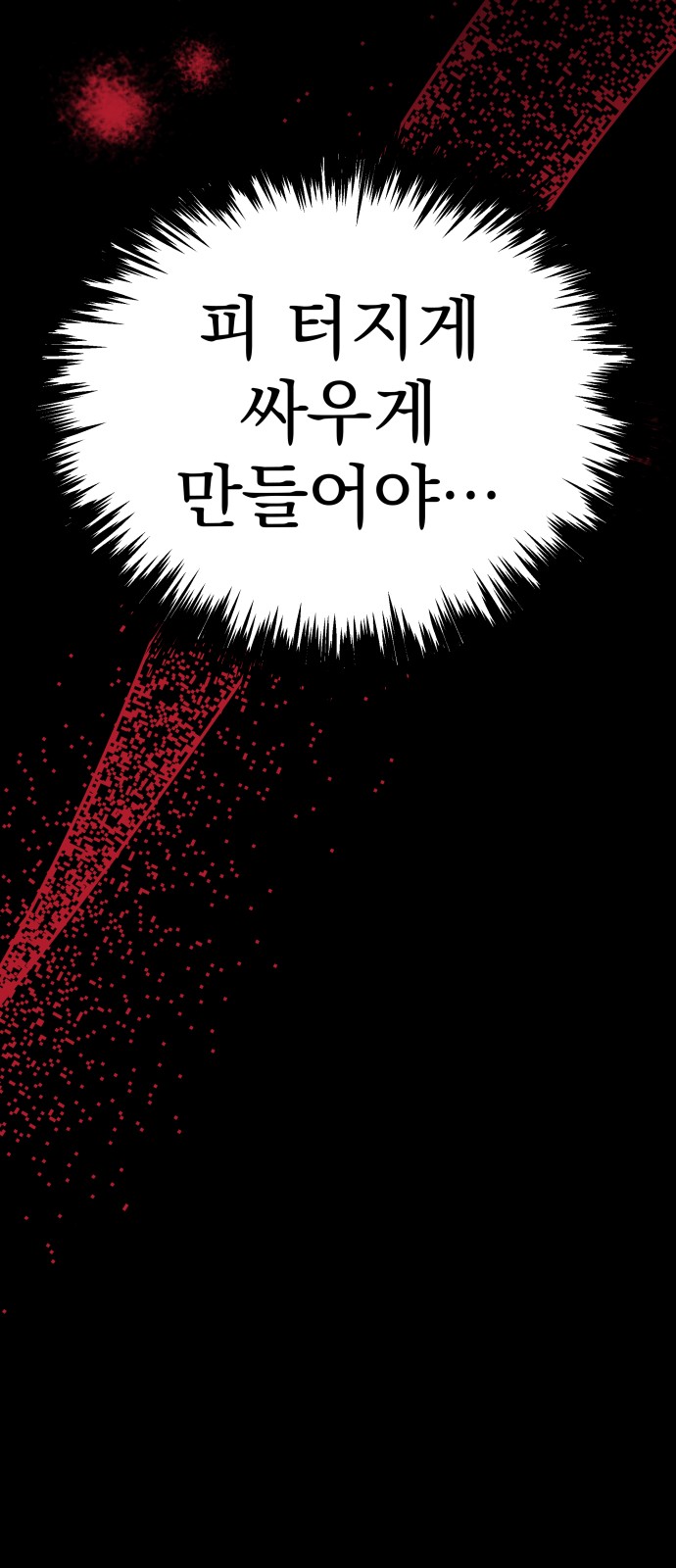 127 페이지