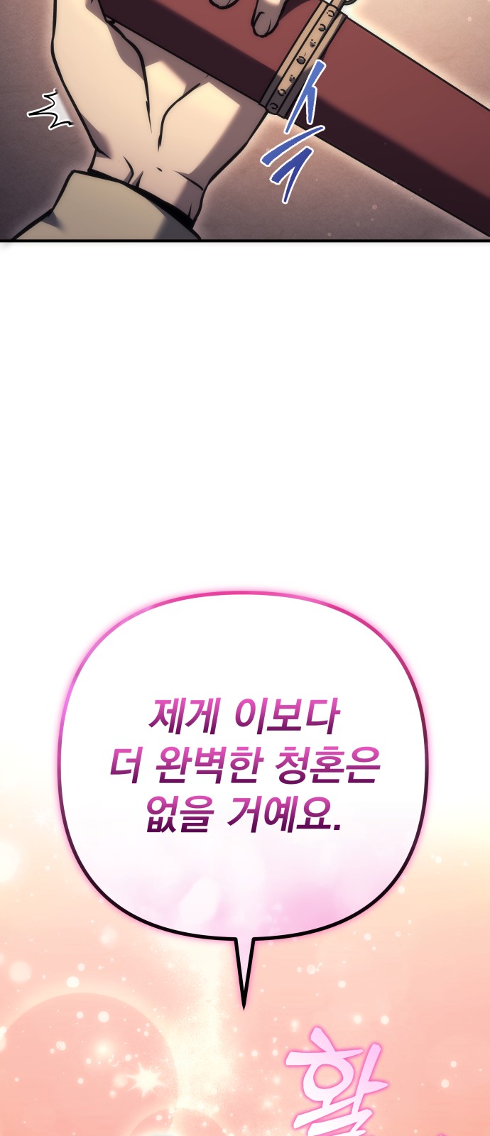 108 페이지