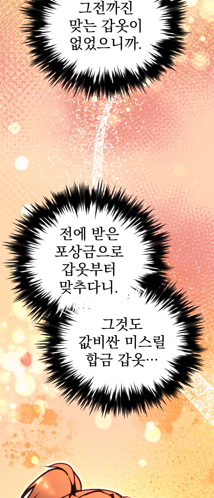 78 페이지