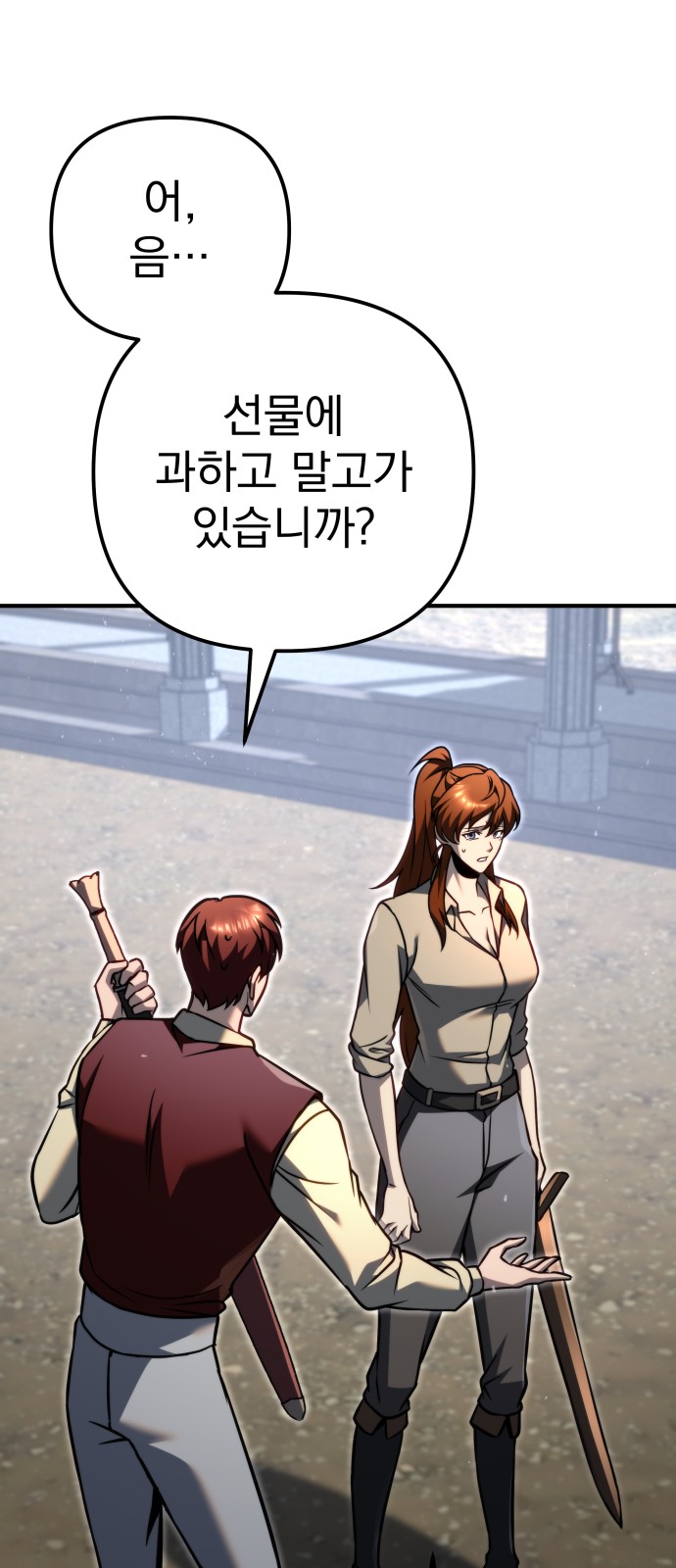 85 페이지