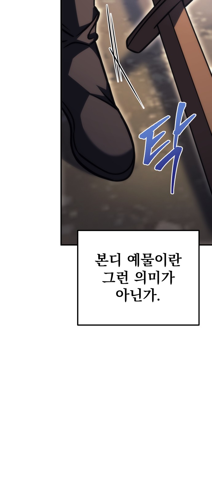 98 페이지