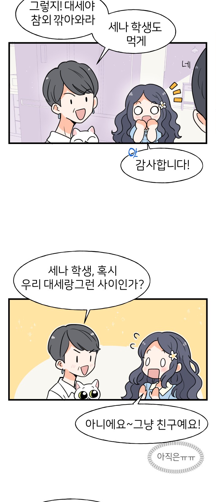 4 페이지