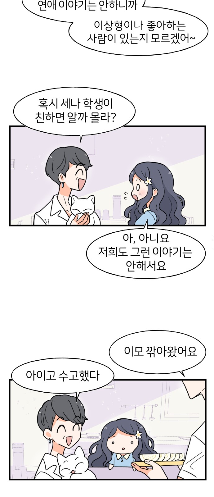 6 페이지