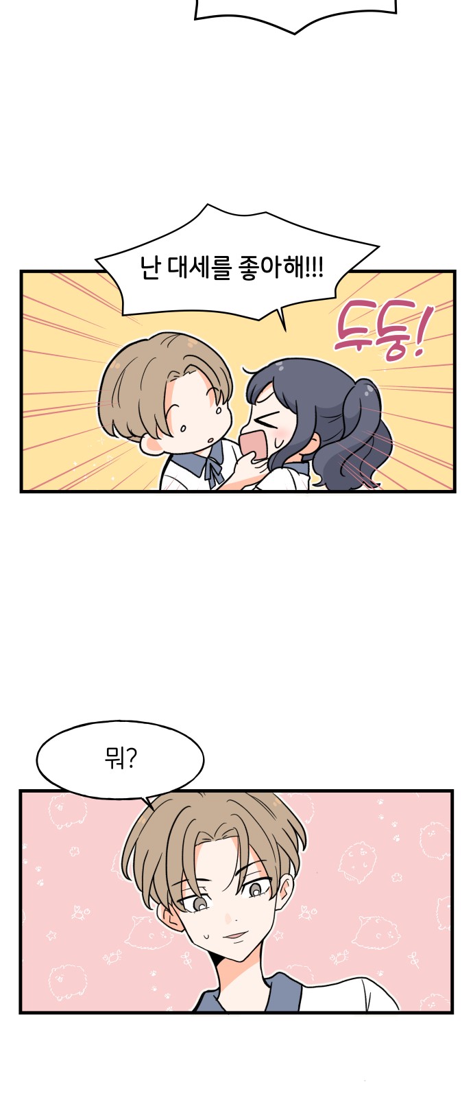 2 페이지