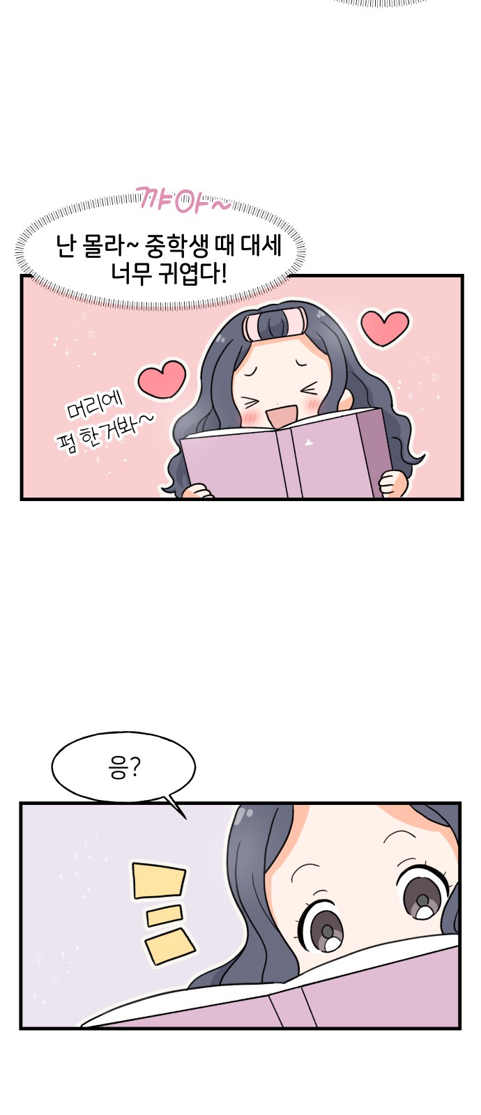 2 페이지
