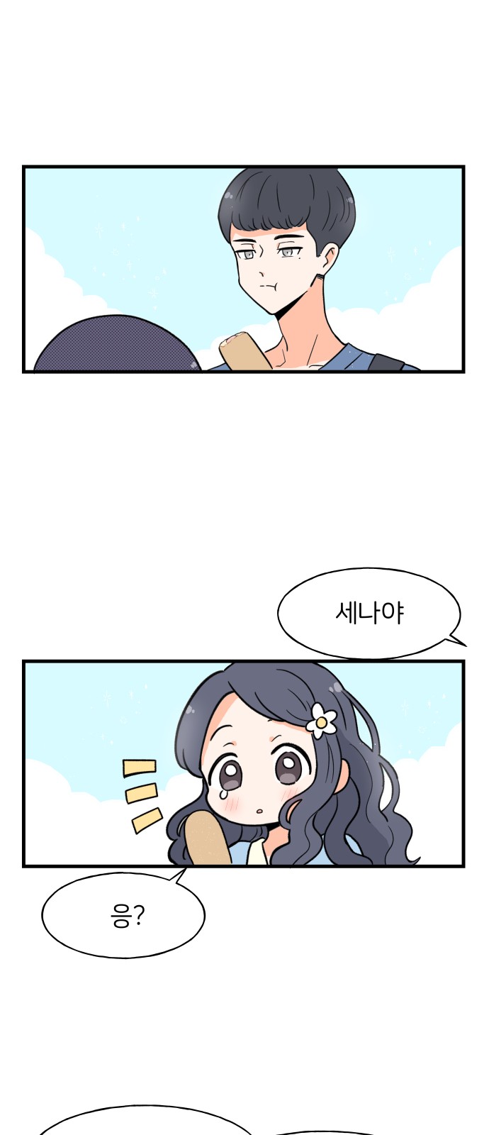 6 페이지