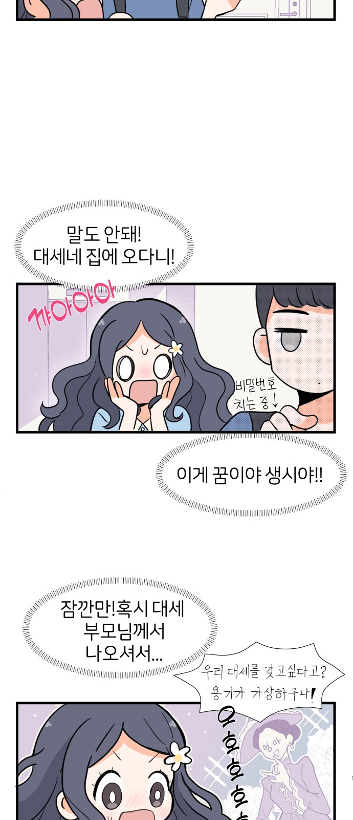8 페이지