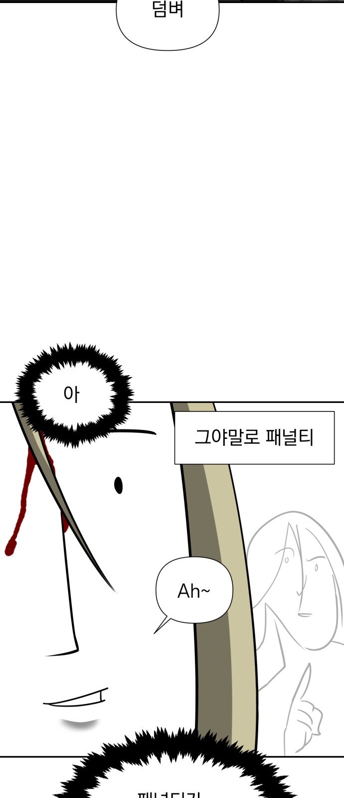 79 페이지