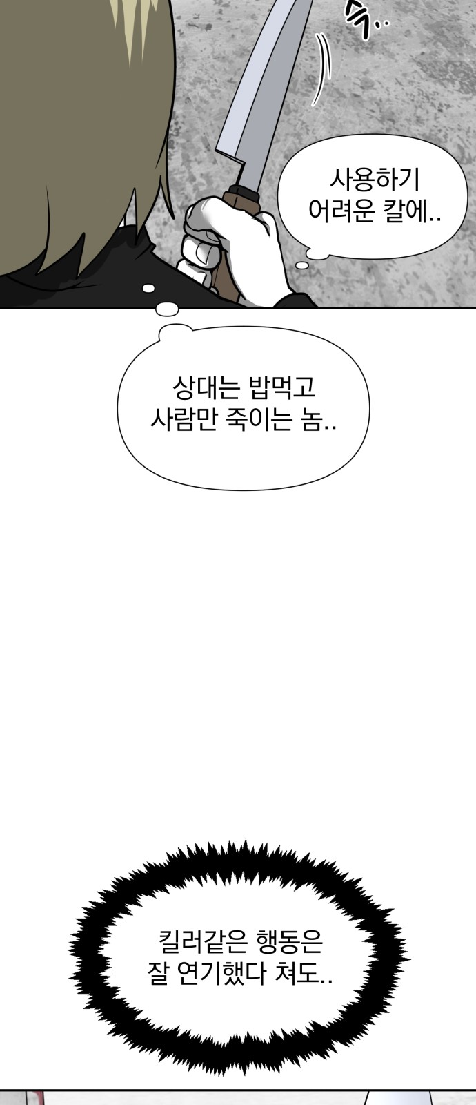 81 페이지