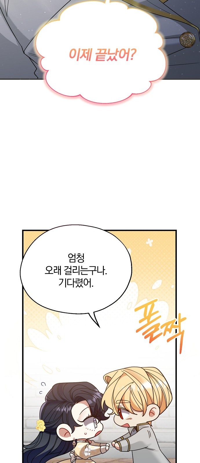 61 페이지
