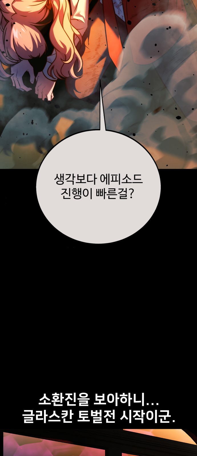 74 페이지