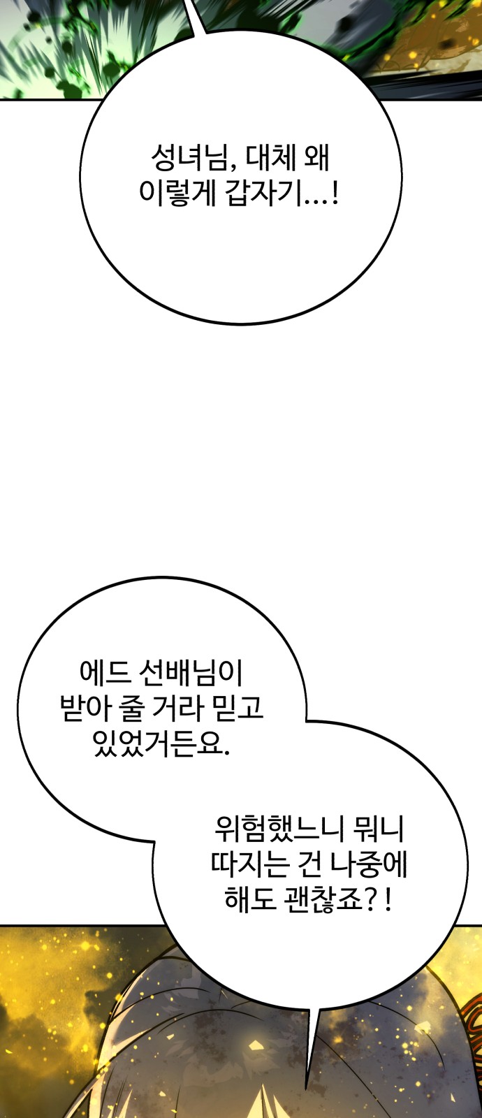 87 페이지