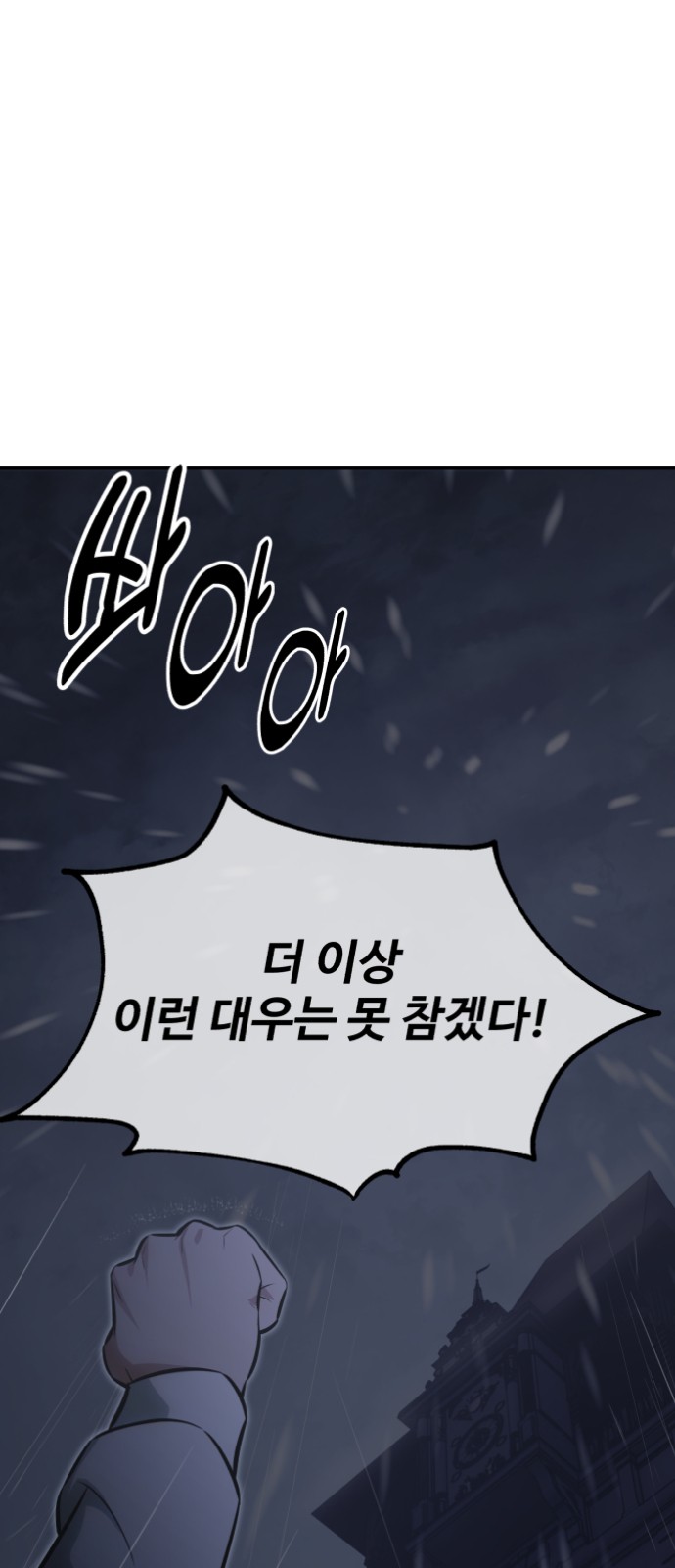 101 페이지