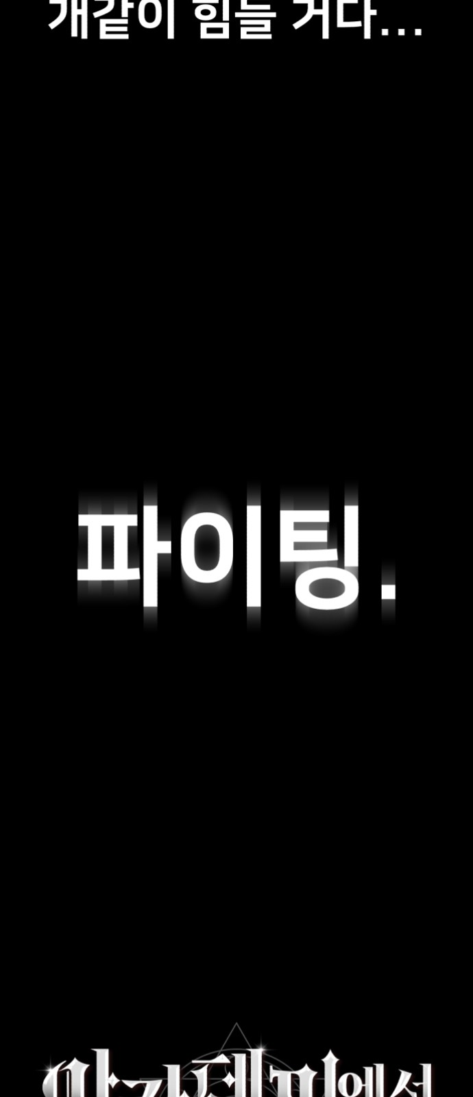 60 페이지