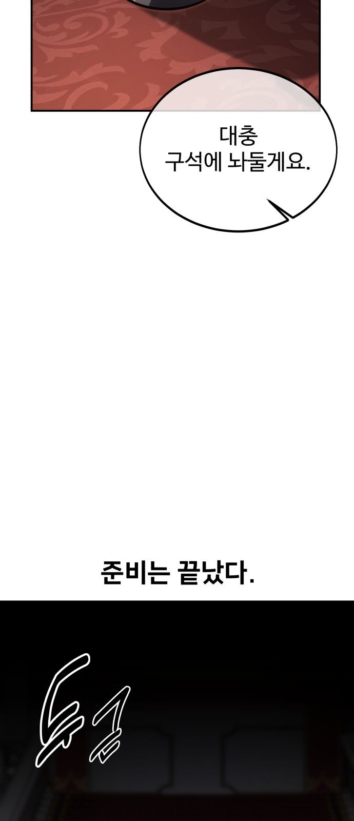 108 페이지