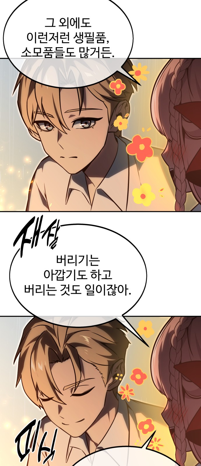 71 페이지