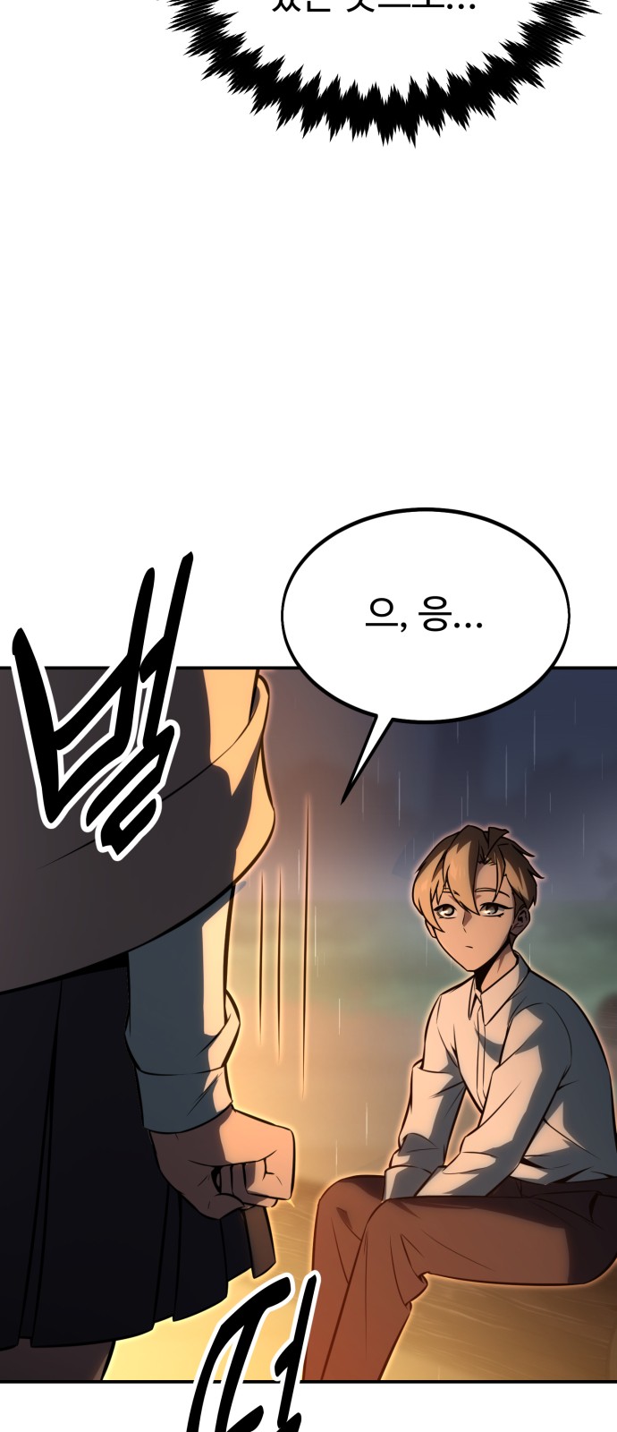 88 페이지