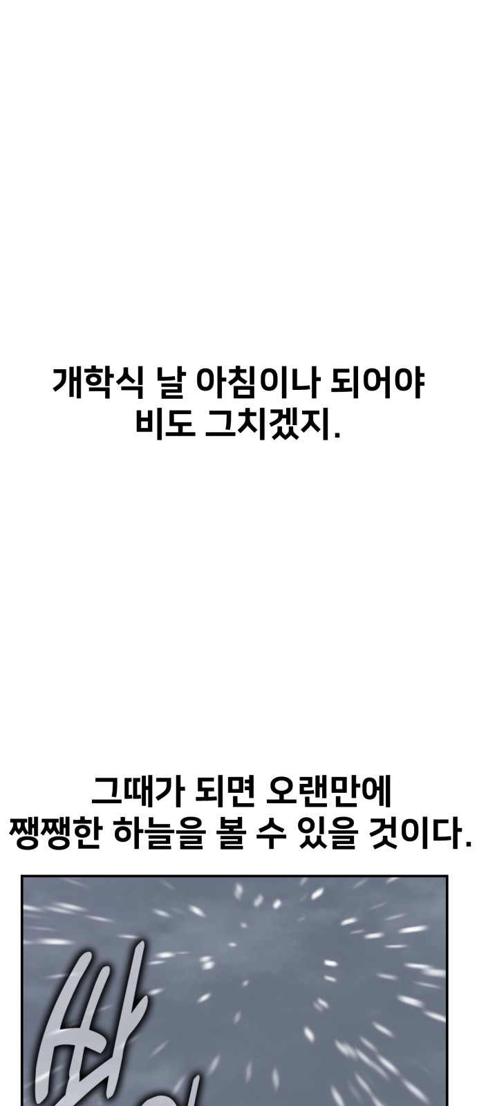 91 페이지