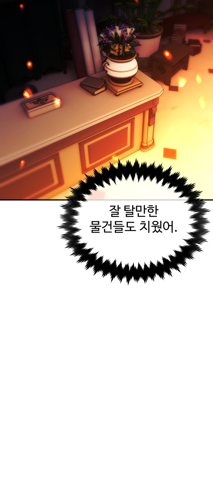 76 페이지