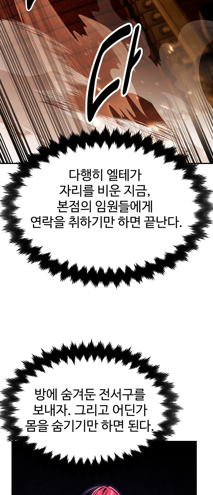 101 페이지