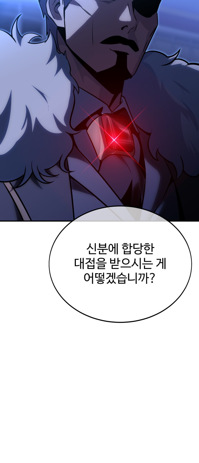 138 페이지