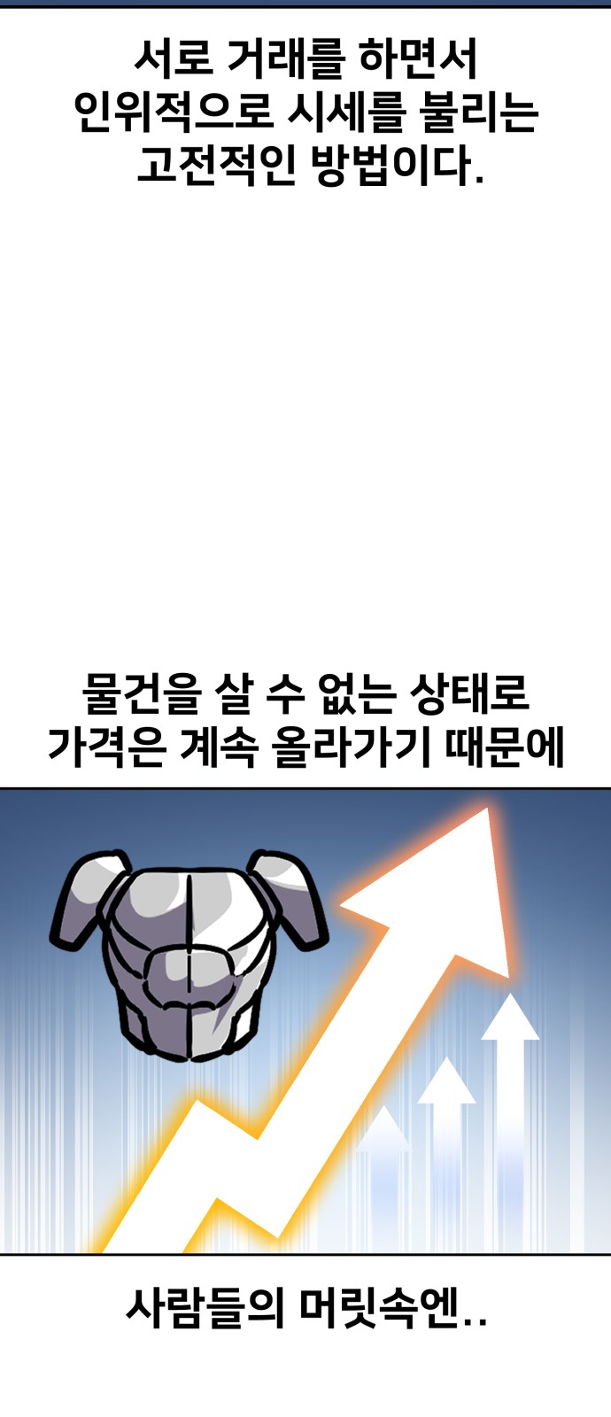86 페이지
