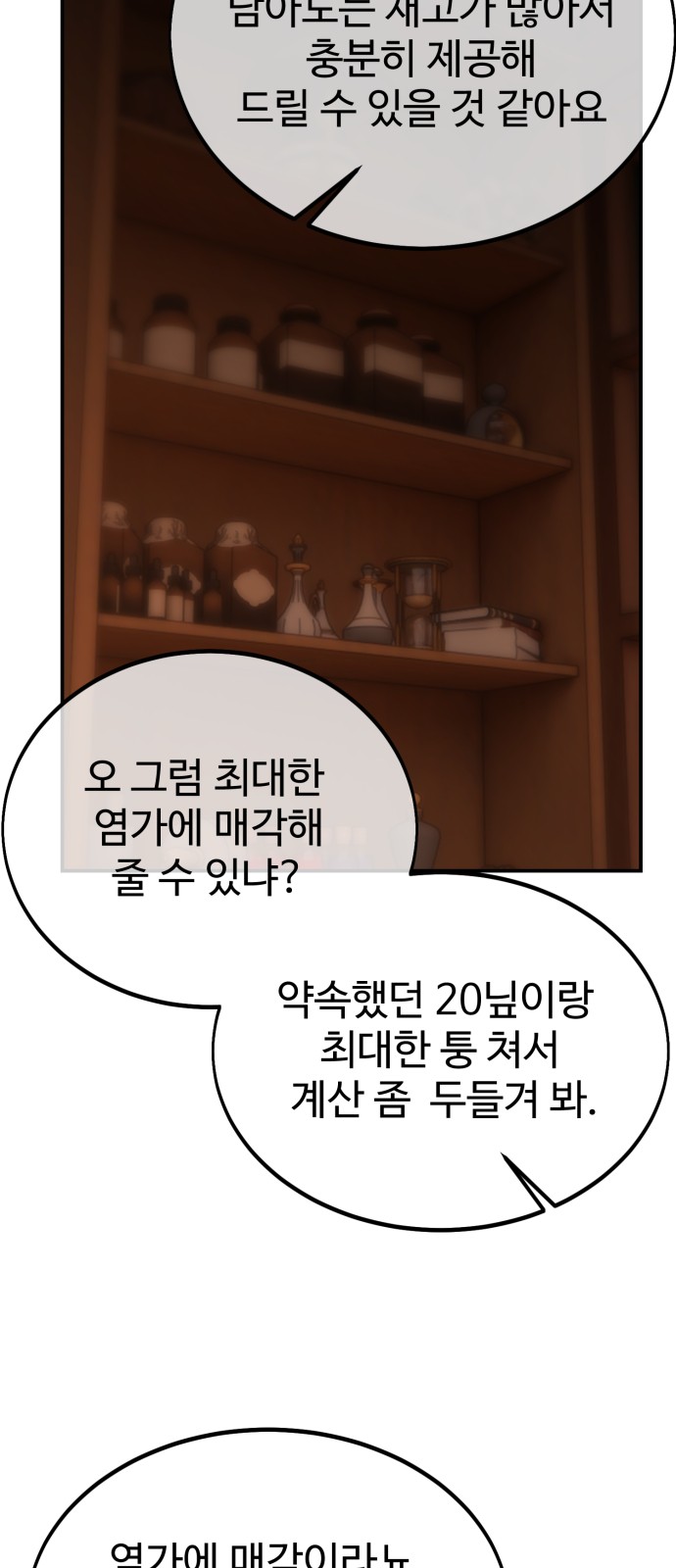 110 페이지