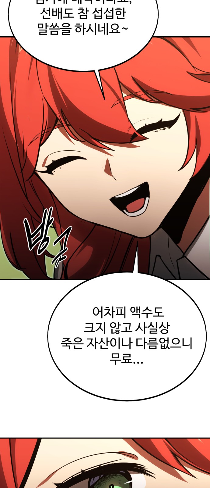 111 페이지