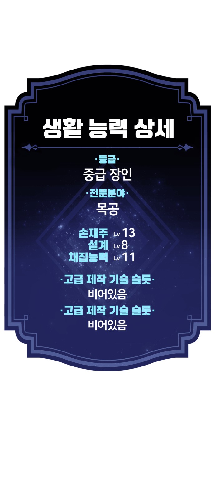 38 페이지