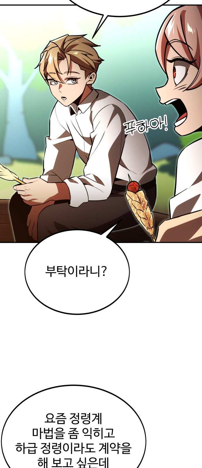 98 페이지