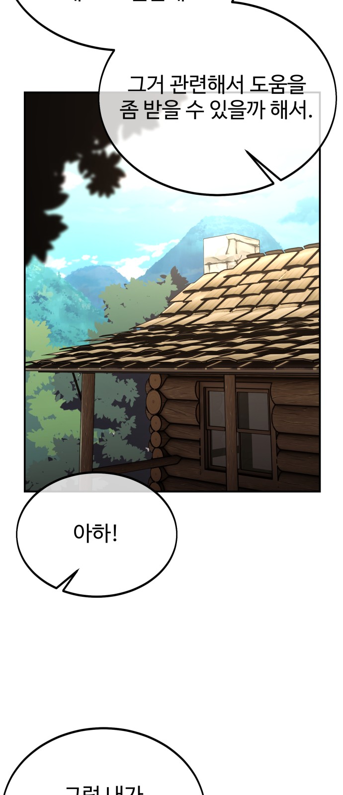99 페이지