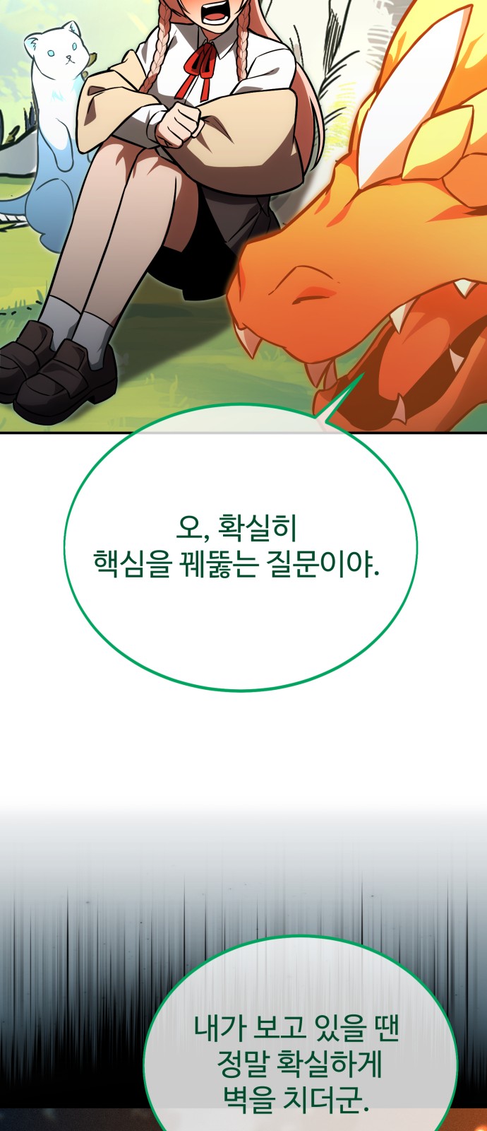 85 페이지