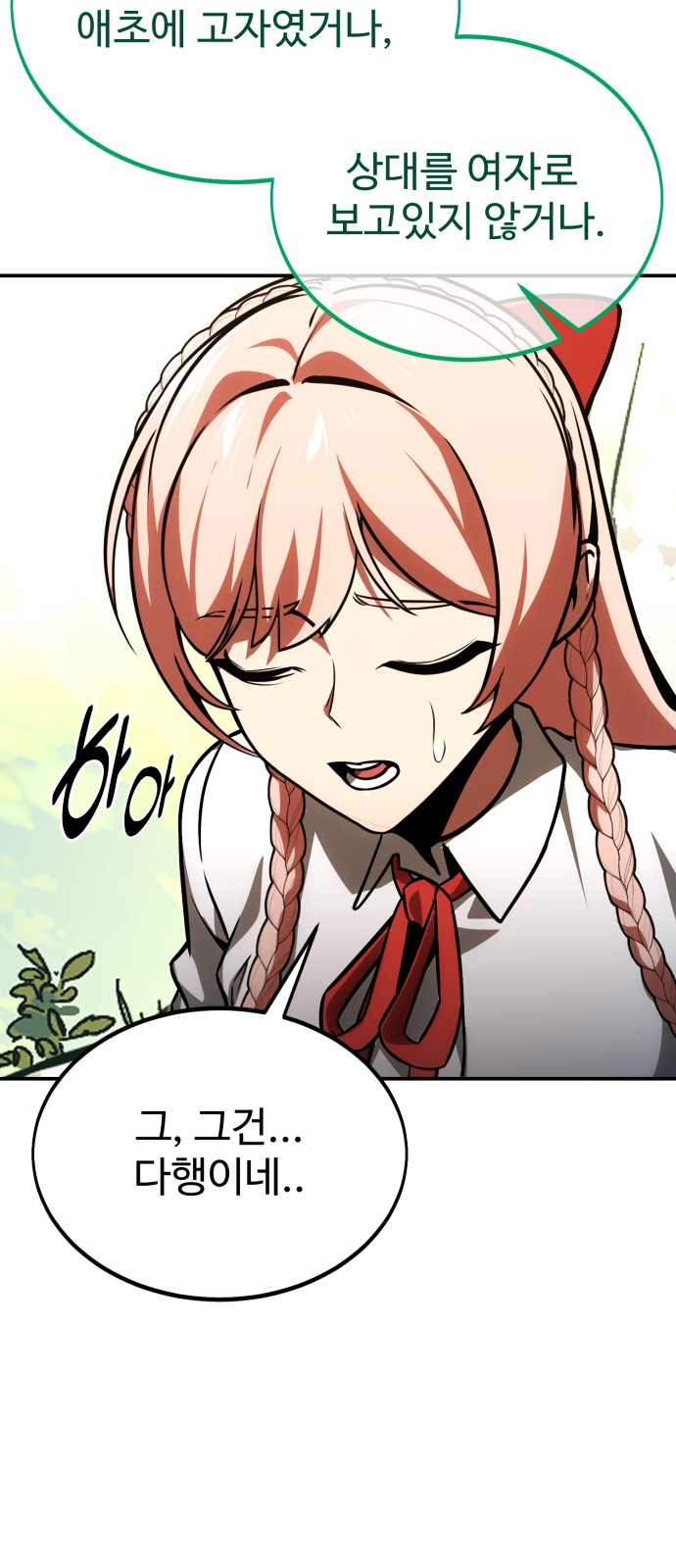88 페이지