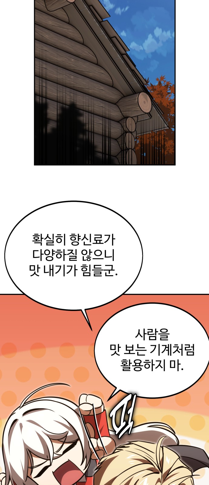 99 페이지