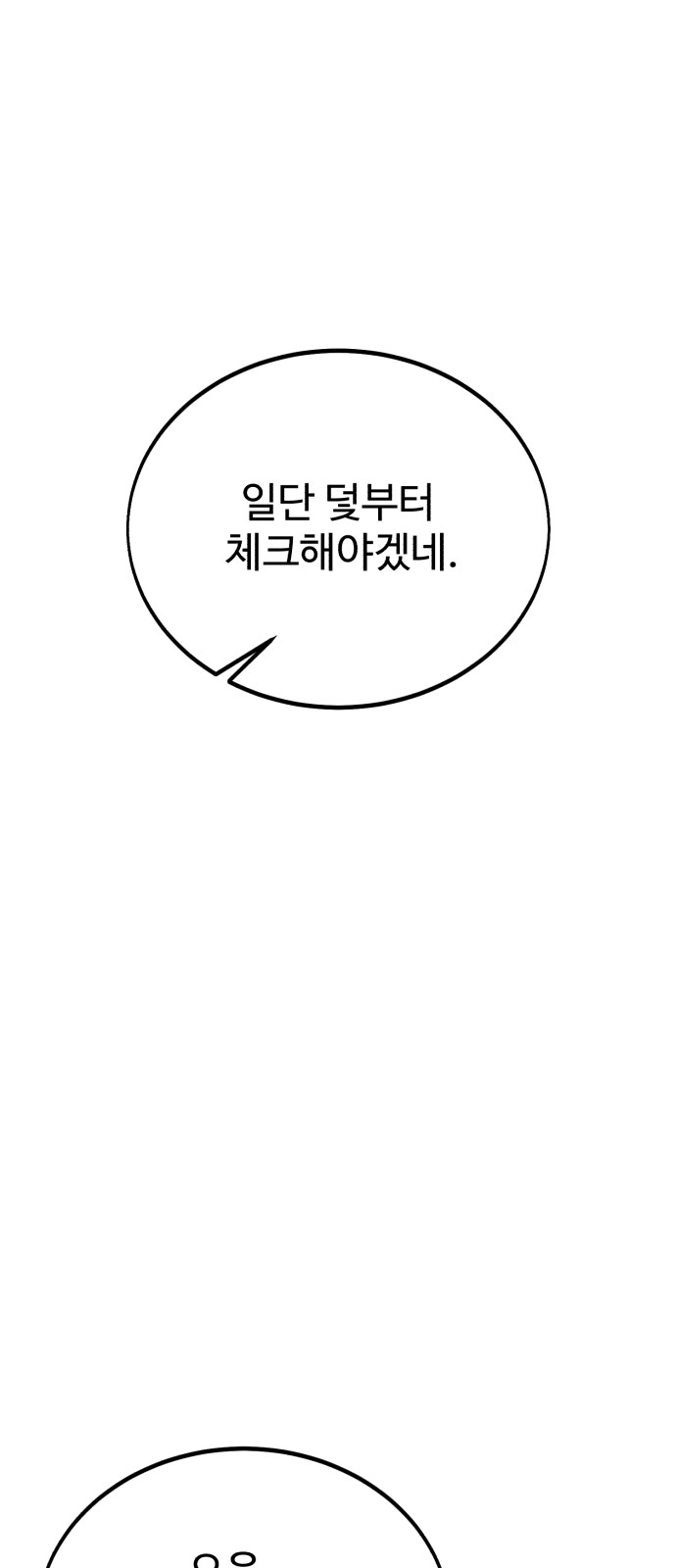 102 페이지