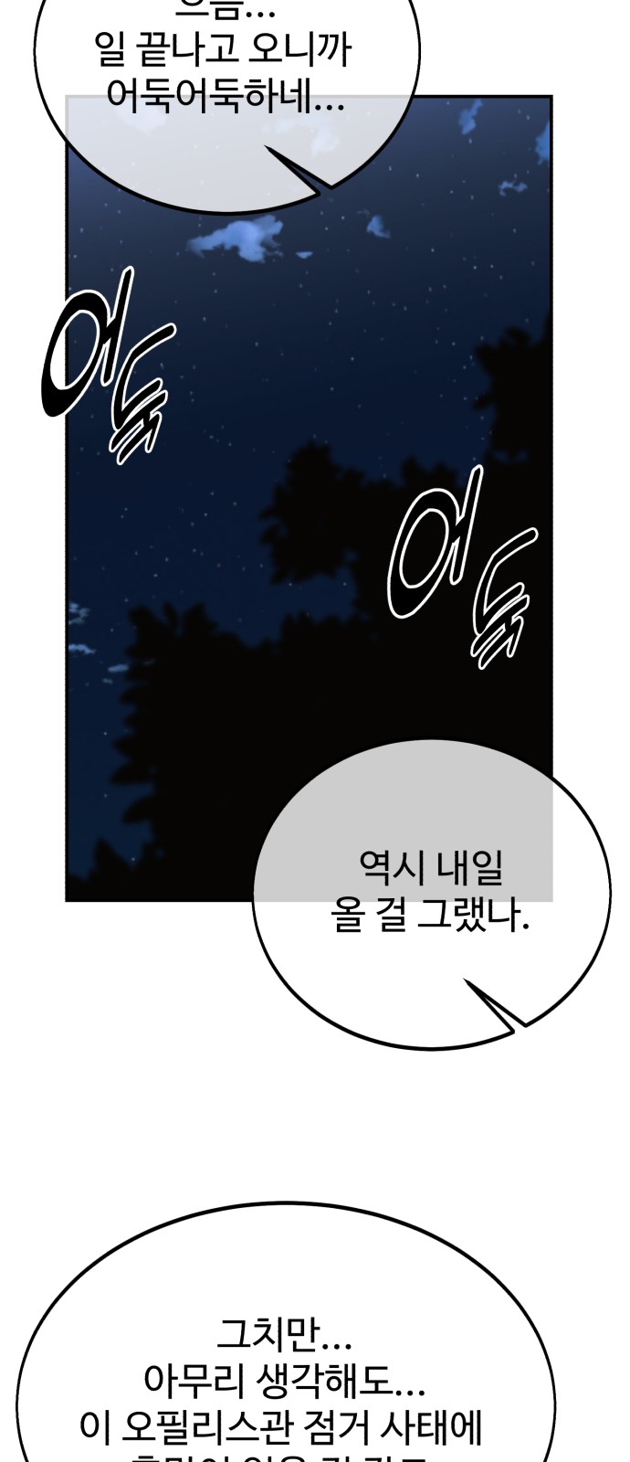 103 페이지