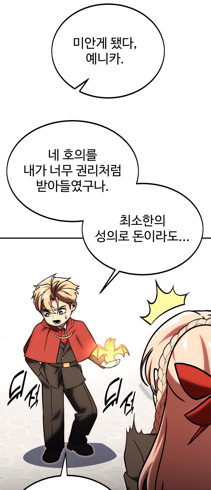 82 페이지